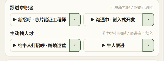 控制台（实机界面）