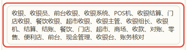 实机界面：快筛关键词输入框，、或换行分隔